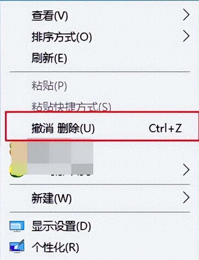 微桌面隐藏起来的应用删除了还在吗？（不小心删除了桌面上的重要文件）