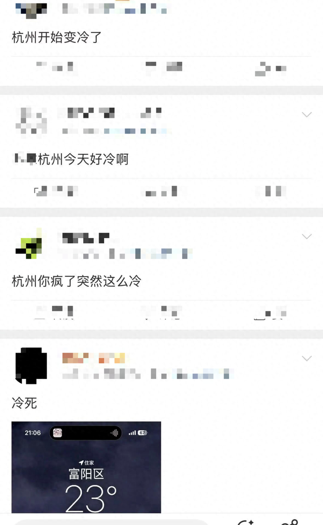 “杭州好冷”一夜刷屏！3波冷空气接连来，浙江或跌至15℃，未来5天天气预报