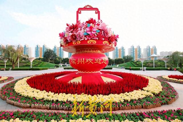 花漾滨州城，共赴山海约