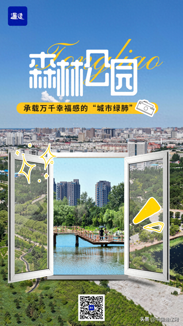 森林公园：市民休闲的“幸福角”