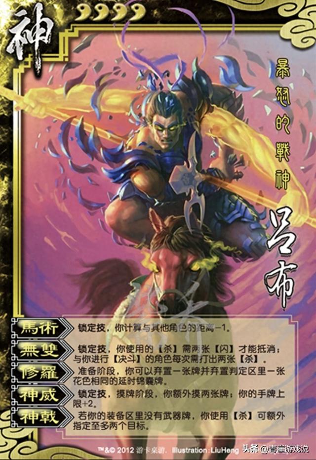 三国杀5无敌版（三国杀十几年前八血五技能的最强武将）