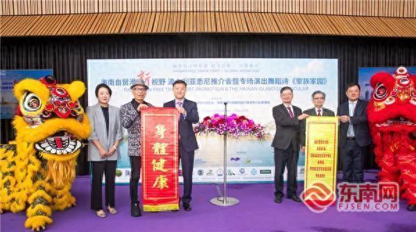 海南自贸区推介会暨舞蹈诗《黎族家园》等系列活动在悉尼成功举办 闽籍华侨华人助力中澳文化交流