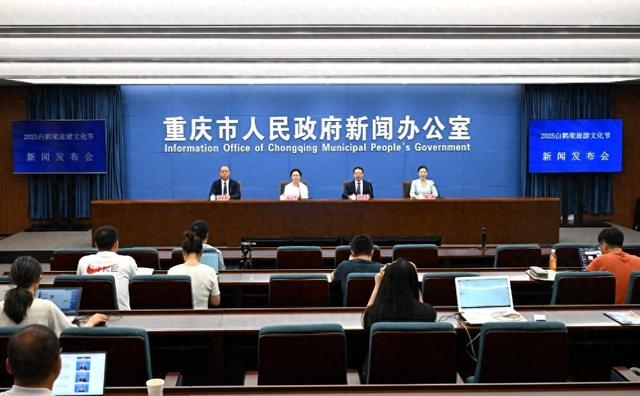 新闻发布会｜演唱会、马拉松、企“BA”……2025白鹤梁旅游文化节亮点多多