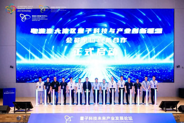 两场量子科技尖峰论坛，展示我国量子产业雄心