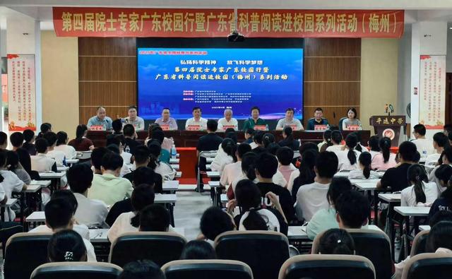 第四届院士专家广东校园行活动（第二期）举办