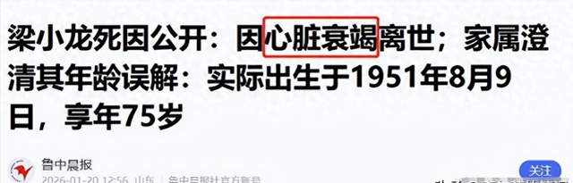 陈光标怒撕遮羞布：梁小龙哪里是病死	，分明是被折腾死的！