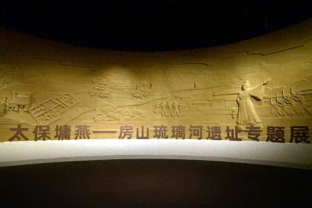 113件文物首次亮相，集结60年考古成果！没打卡这个展，别说你了解北京城