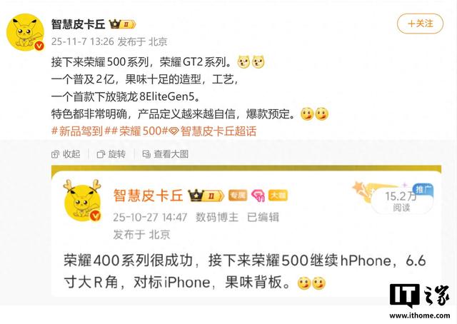 消息称荣耀500系列手机普及2亿像素镜头