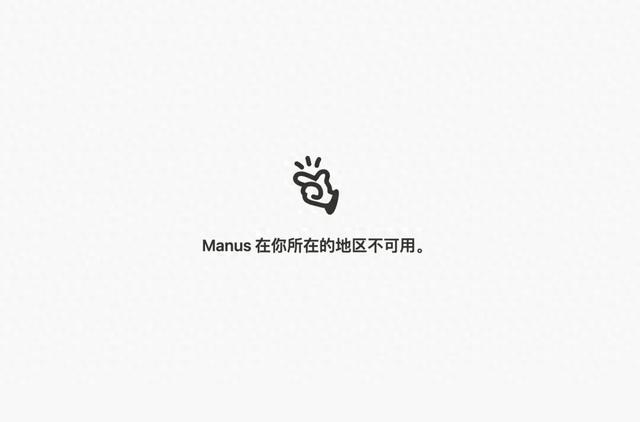 AI圈“爱马仕”Manus：裁员跑路，神话坍塌