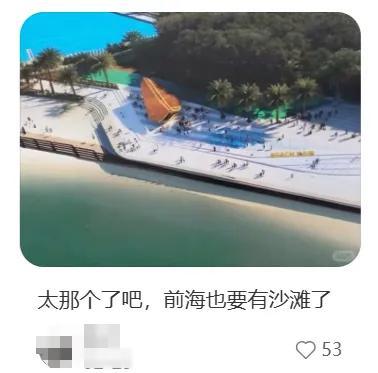 270°无敌海景，深圳前海这片都市沙滩要来了！