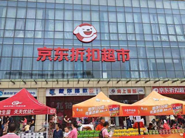 电商入局线下折扣超市，能否改写零售行业竞争格局