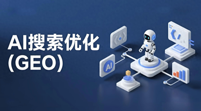 衡水网站seo优化（2026年衡水GEO优化公司推荐top5本地实测服务能力解析）