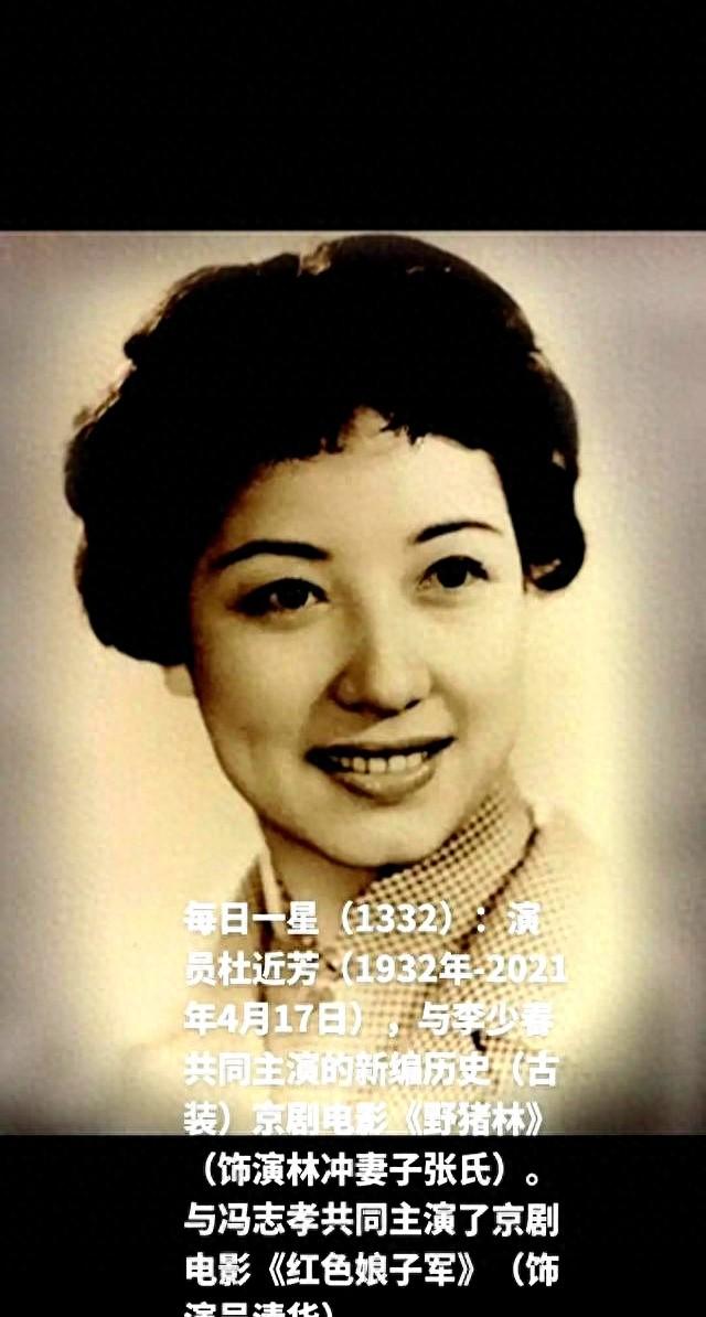 杜近芳：演样板戏虽然像戴着镣铐跳舞，但我总想给京剧留点种子！