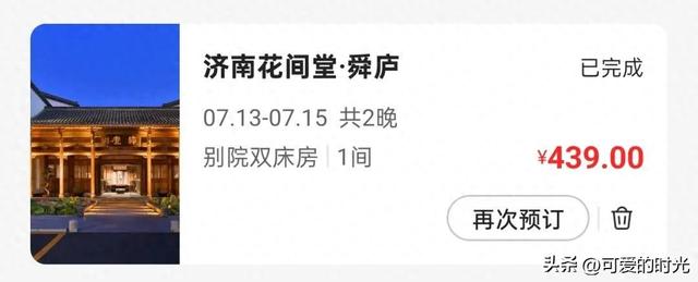 1000元实现了3天济南遛娃之旅