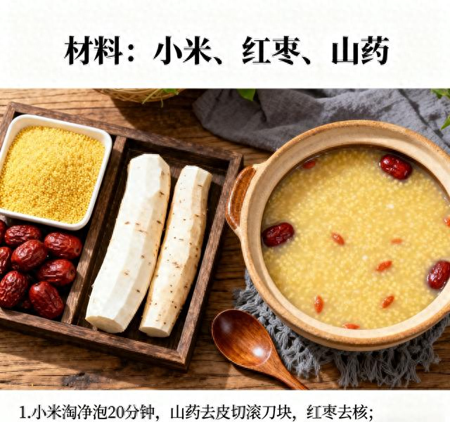 小米粥加2物，越喝越“壮实”！6款家常配方	，瘦弱党快收