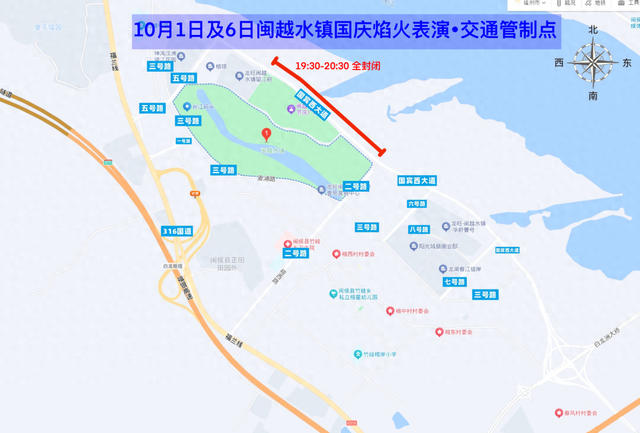 闽侯人注意！国庆期间，这些道路实行临时交通管制！