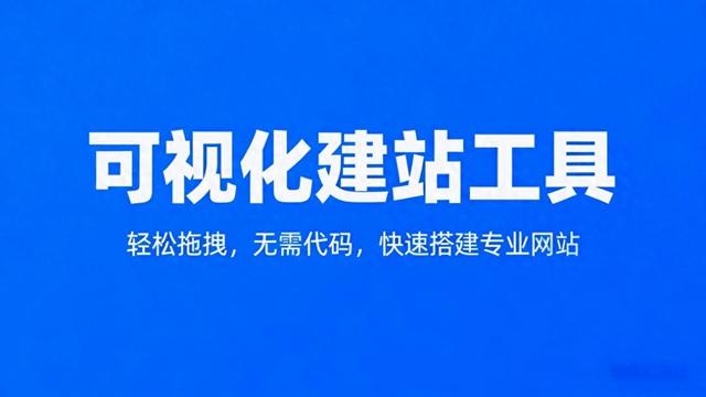 网站建设哪便宜（怎么搭建网站更省钱高性价比工具top榜单）
