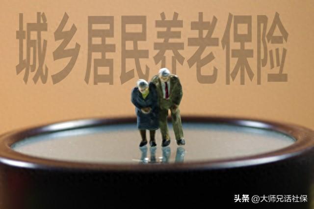 每年差8000，退休月领差近千！北京城乡居保15年缴费差距大揭秘