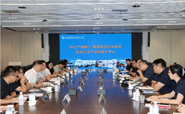 成航赴航空国创中心、西工大先进动力院、天府轻动交流调研