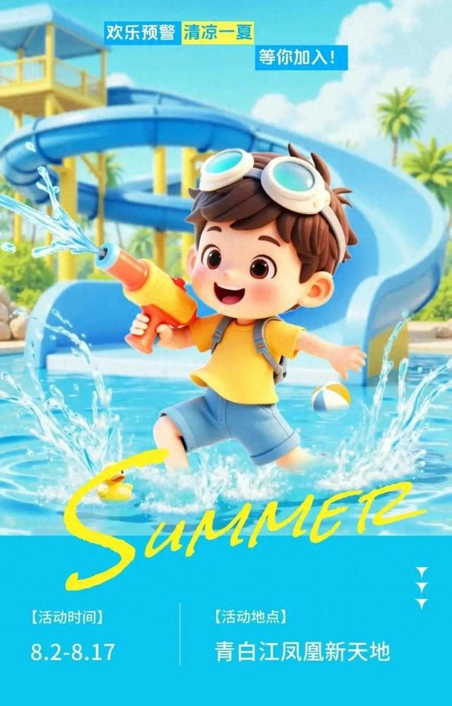 趁“热”收好！青白江街头的夏日清凉，在这里→