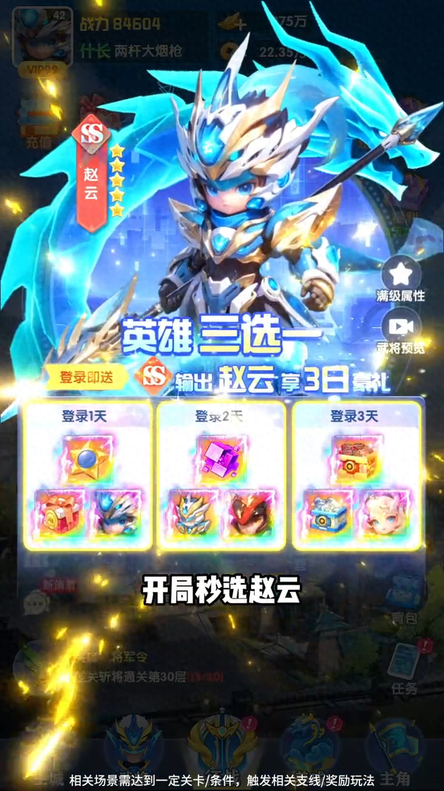 三国类型连连看（三国连连看深度解析最强阵容）