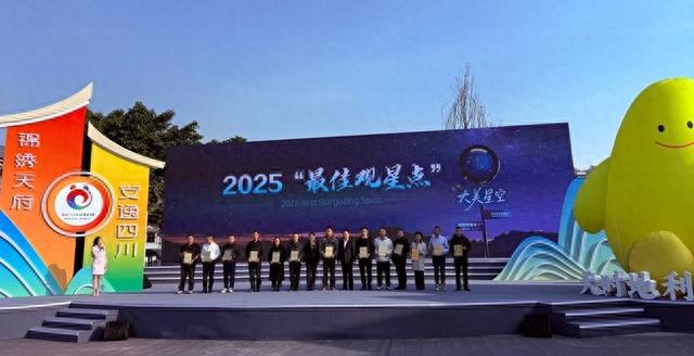 星空为卷 文旅添彩 四川解锁“文旅＋天文”新玩法