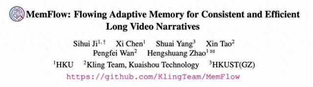 攻克长视频生成记忆难题：港大与快手可灵MemFlow设计动态自适应长期记忆，告别快速遗忘与剧情错乱