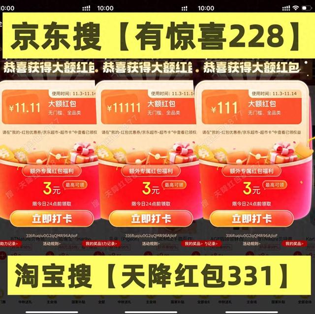 2025京东双十一苹果手机优惠券惊喜券在哪领取？iPhone17叠加专属优惠券能降价多少，几号买最便宜！