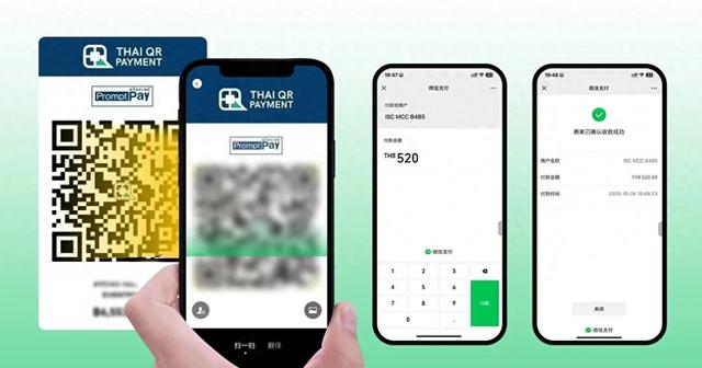 太方便了！微信也能直接扫泰国PromptPay啦！
