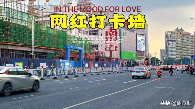 南宁市中心这面网红打卡墙，要跟大家说再见了！