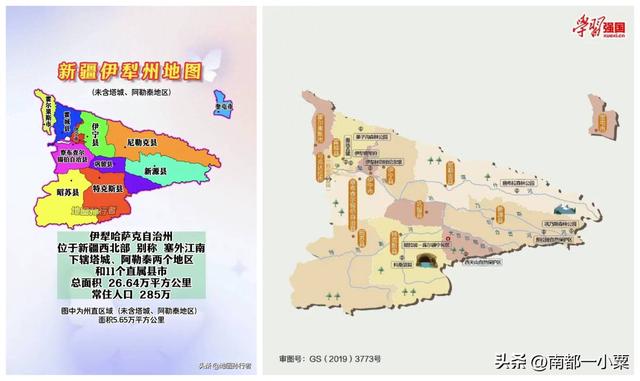新疆伊犁，四大古城