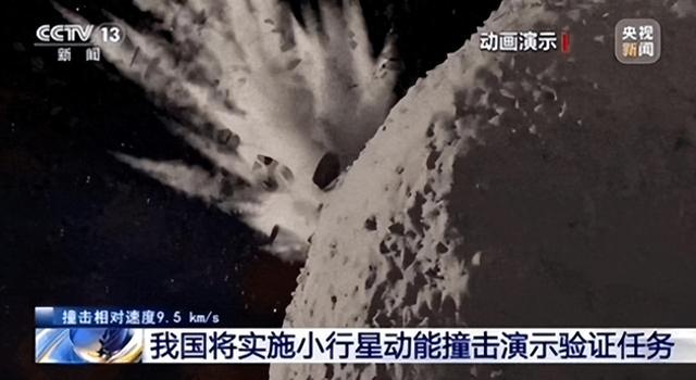 全球瞩目!中国要做第二个撞击小行星的国家 美国条款成了废纸一张!