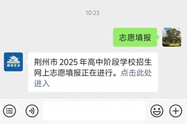 中考报考号是什么东西啊（中考志愿正在填报通道注意事项→）