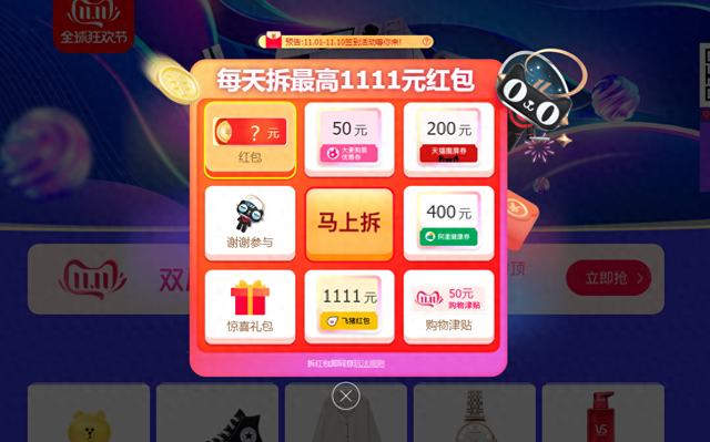 天猫积分怎么兑换现金（教你玩转双十一 天猫瓜分20亿红包你的一份不能少）