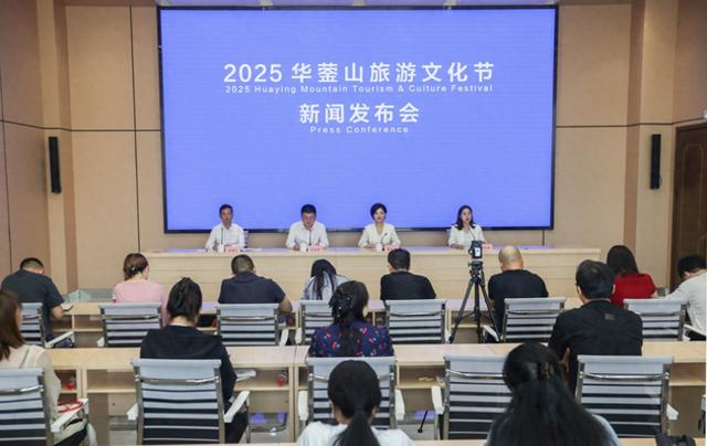 2025华蓥山旅游文化节9月19日开幕