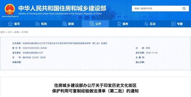 关注丨榜上有名！重庆又一历史文化街区获全国推荐