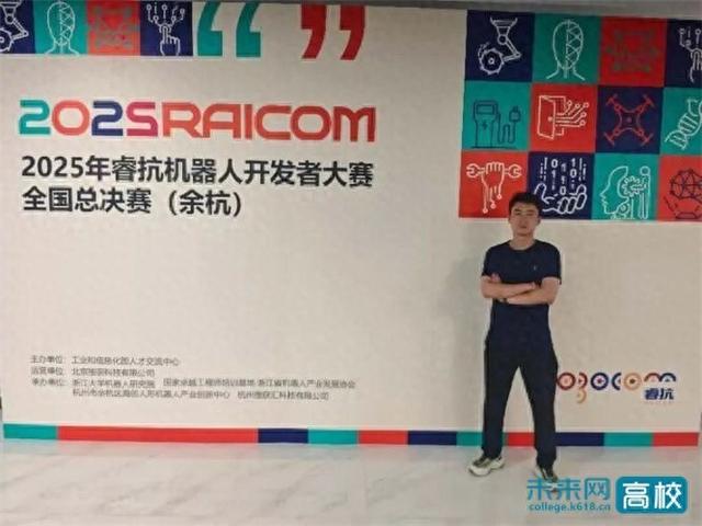大连财经学院学子在2025睿抗机器人开发者大赛全国总决赛荣获佳绩