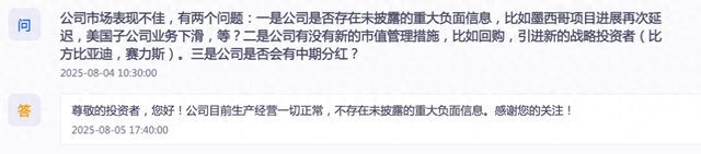 延报2.42亿火灾损失，95亿富豪姜银台公司收监管函