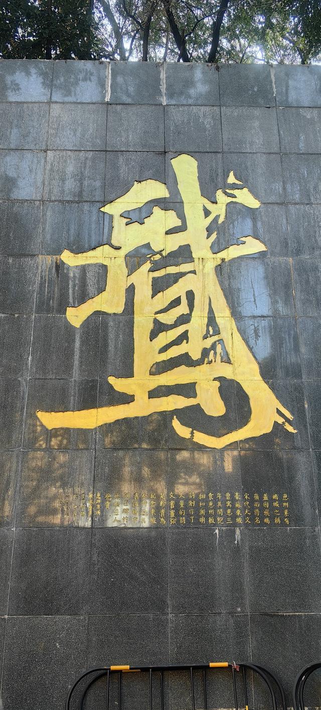 惠州印象4 飞鹅岭