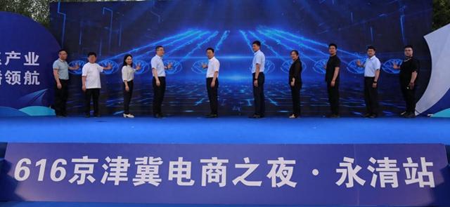 点亮时代空港产业园,开启永清数字乡村新篇章