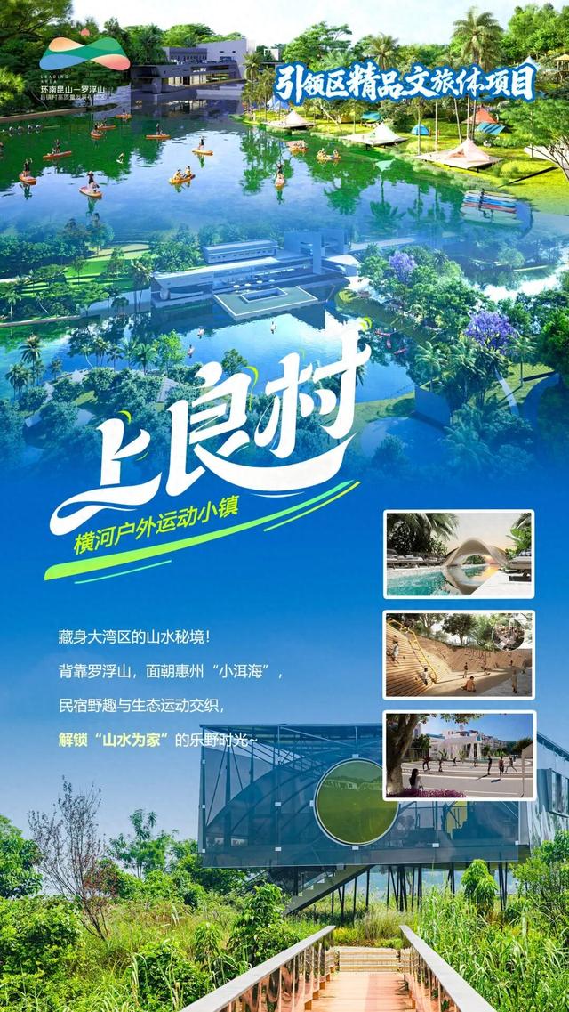 国庆去哪玩？引领区八大精品文旅体项目等你来！