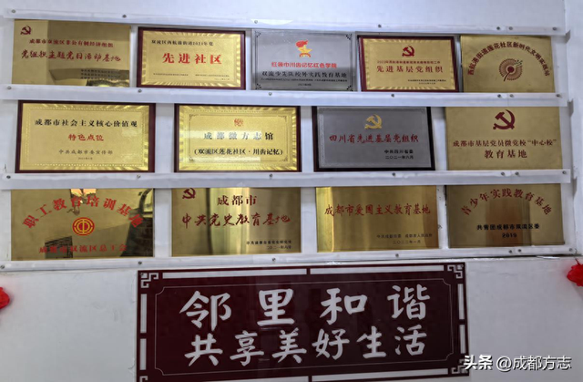 打卡成都微方志馆 | 双流区莲花社区微方志馆