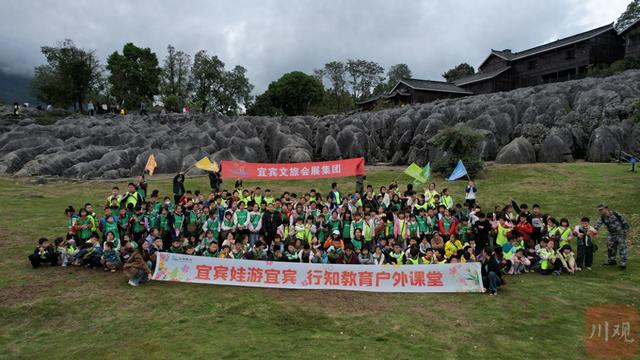 红色研学、科技探秘、景区畅玩……宜宾中小学生花式“解锁”首个秋假！