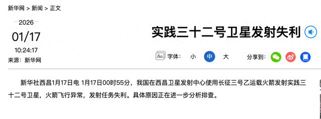 一天两枚火箭发射失利，中国航天科技集团、星河动力两家公司发文：具体原因正排查