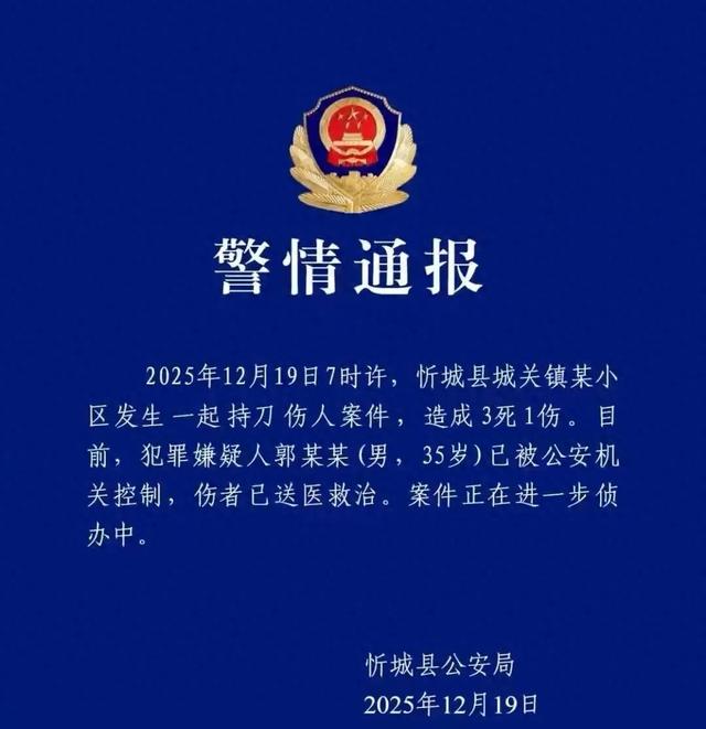 清晨血案:一家四口的命运在7:20分被撕碎