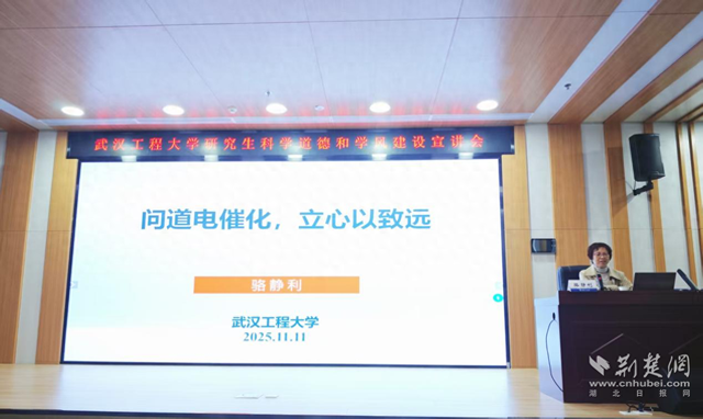 院士走进武工大 鼓励学子选择“难而正确”的科研路