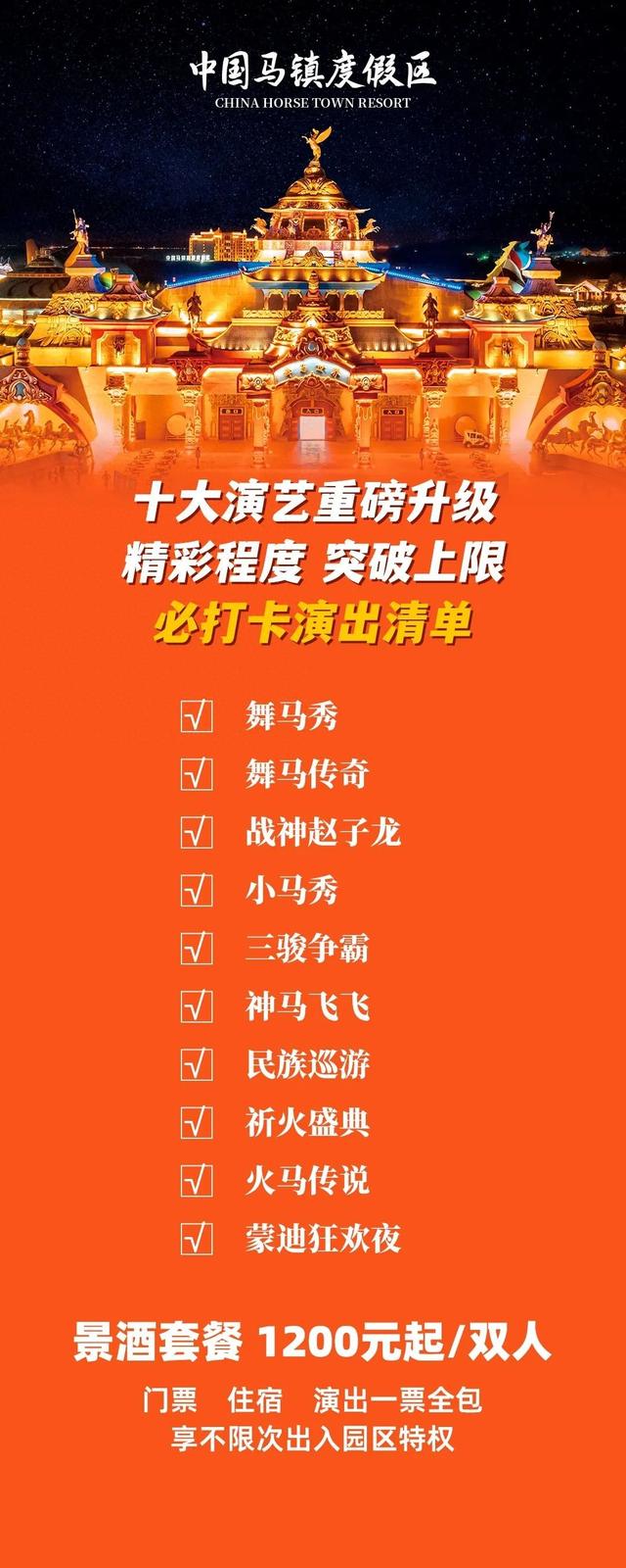 官宣:十大演艺全新升级！惊喜程度直接爆表！