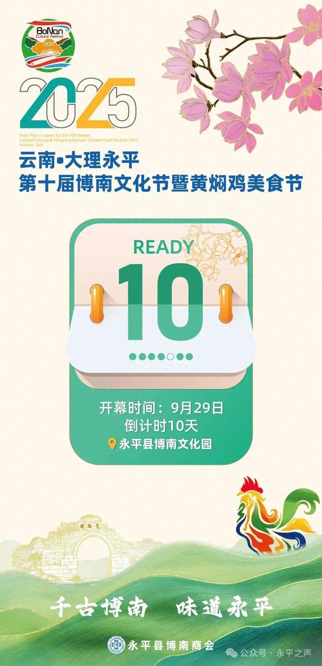 倒计时10天！