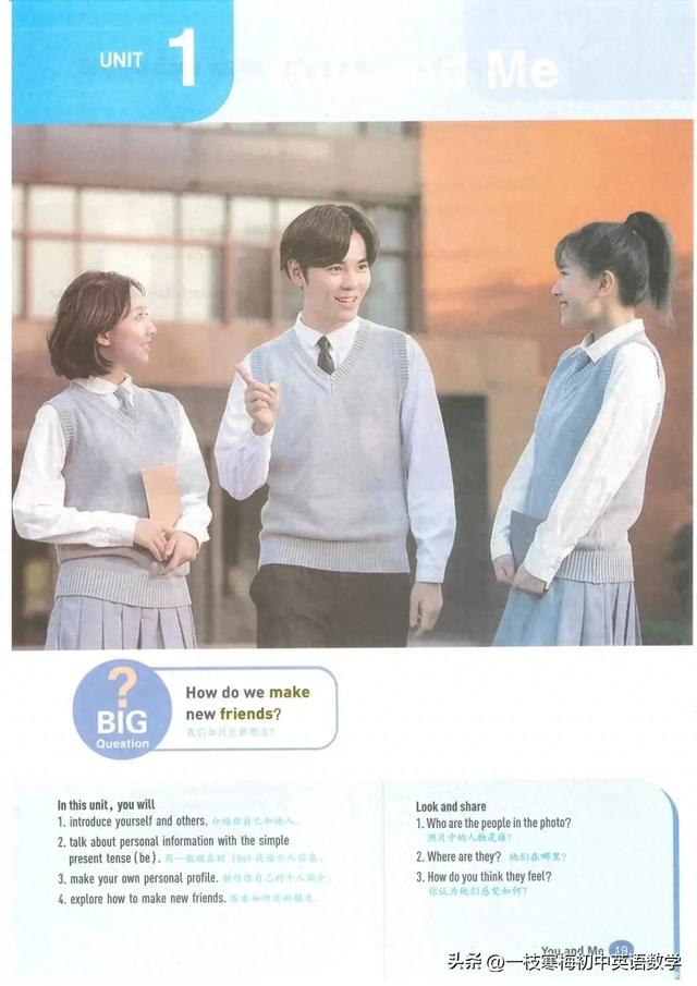 单词play怎么读（2024新人教版英语七上Unit 1课文及单词）