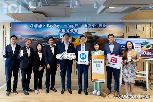 八达通与PayPay合作覆盖广：港人访日支付一路通